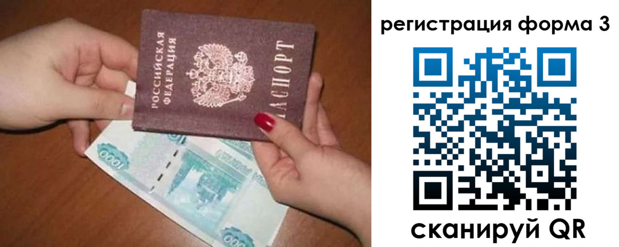 регистрация в Добрянке