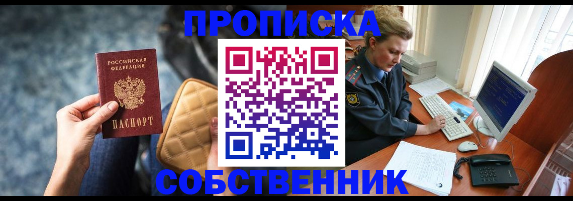 прописка для военкомата в Добрянке