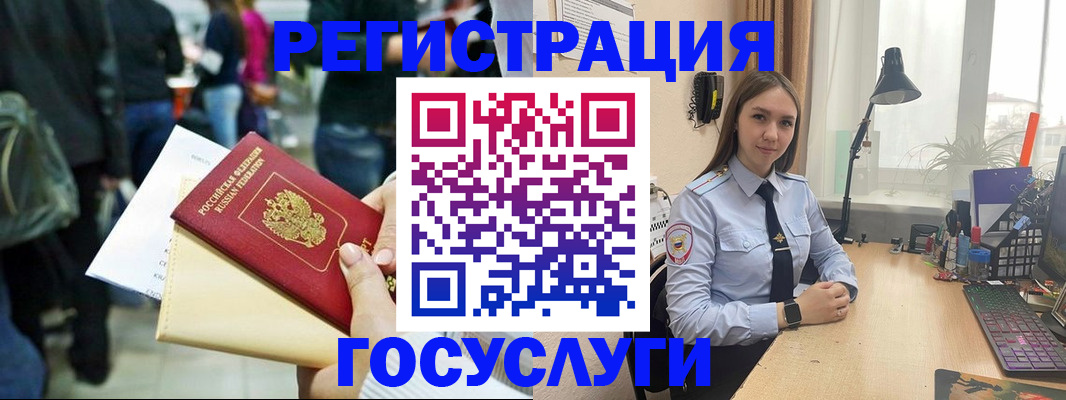временная прописка в Добрянке