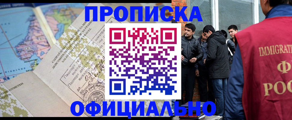 прописка 2025 в Добрянке