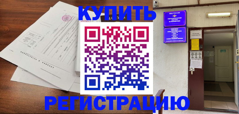 регистрация для школы в Добрянке