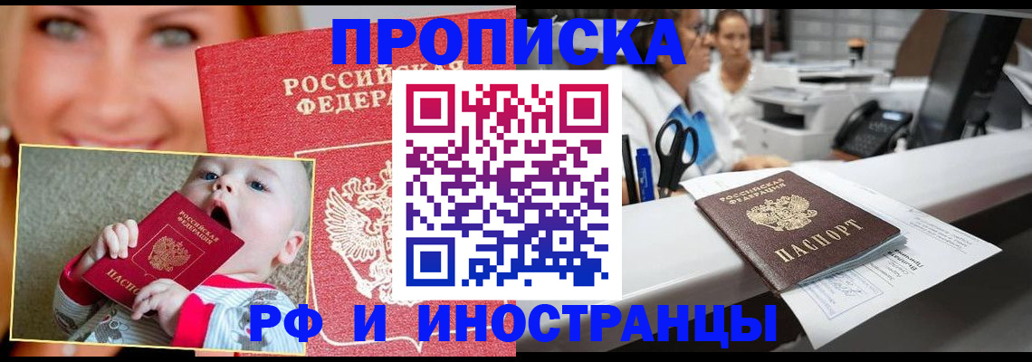 временная регистрация поиск в Добрянке