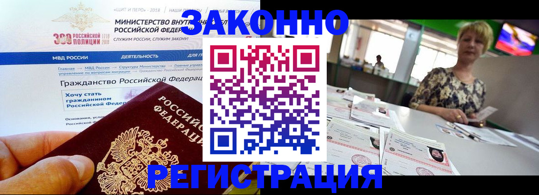 временная регистрация для всех в Добрянке