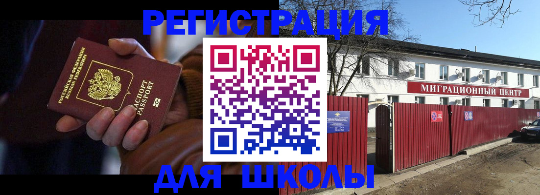 миграционный учет в Добрянке