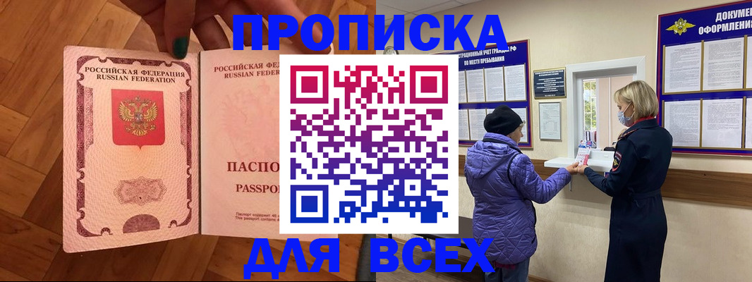 регистрация для школы в Добрянке